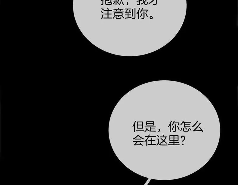 顾小姐和曲小姐广播剧漫画,第66话 留宿20图