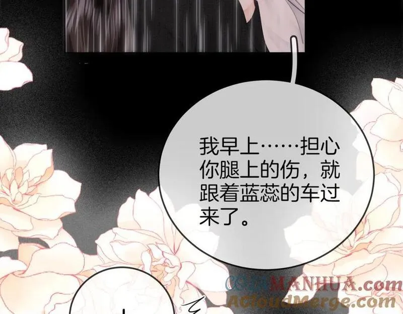 顾小姐和曲小姐广播剧漫画,第66话 留宿25图