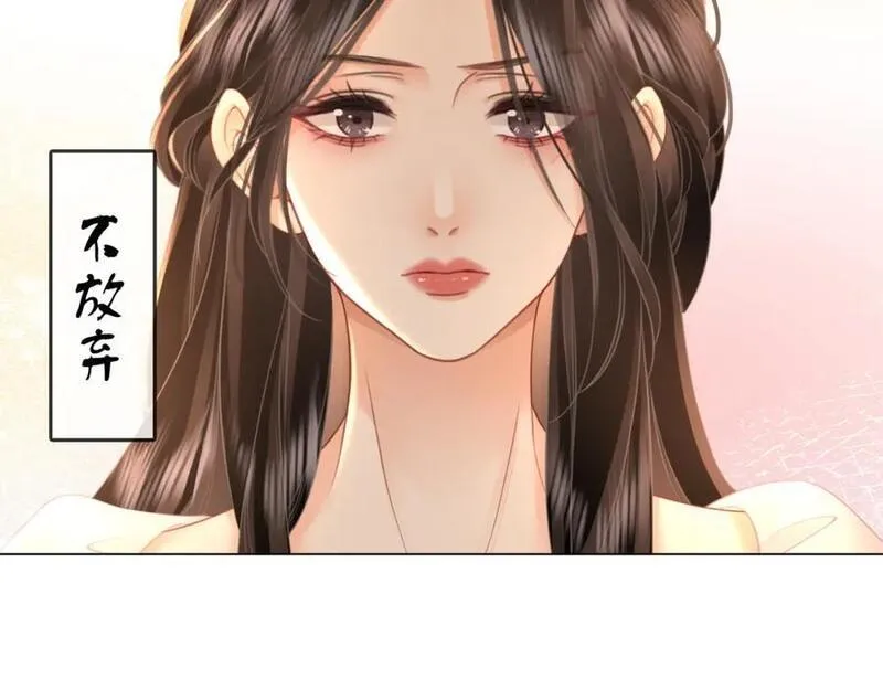 顾小姐和曲小姐漫画免费阅读在线观看漫画,第67话 不放心98图