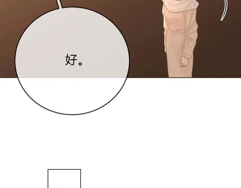 顾小姐和曲小姐漫画免费阅读在线观看漫画,第67话 不放心71图