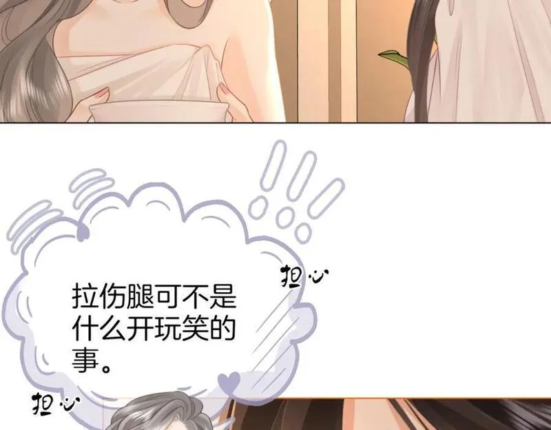 顾小姐和曲小姐漫画免费阅读在线观看漫画,第67话 不放心82图