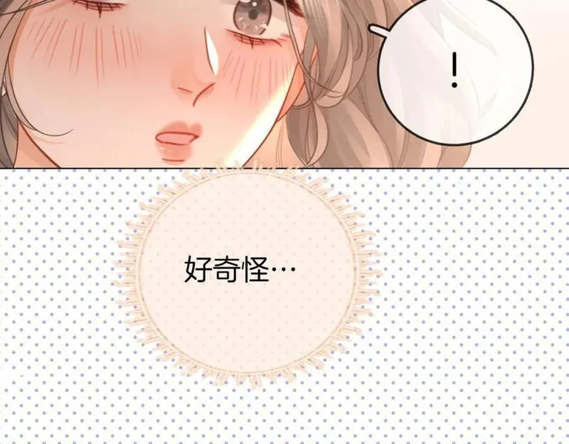 顾小姐和曲小姐漫画免费阅读在线观看漫画,第67话 不放心26图