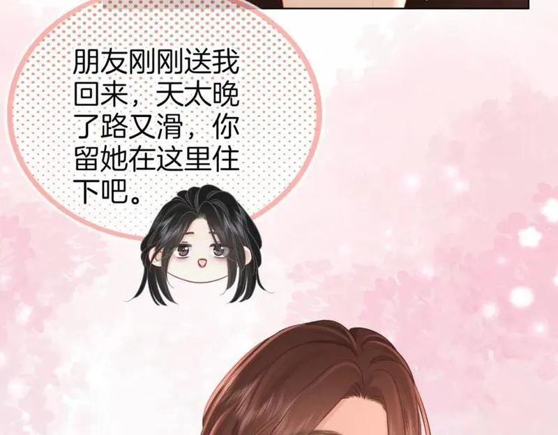 顾小姐和曲小姐漫画免费阅读在线观看漫画,第67话 不放心40图