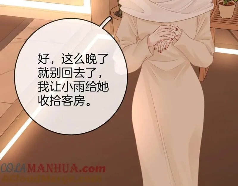 顾小姐和曲小姐漫画免费阅读在线观看漫画,第67话 不放心57图