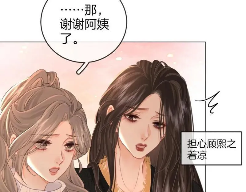 顾小姐和曲小姐漫画免费阅读在线观看漫画,第67话 不放心63图