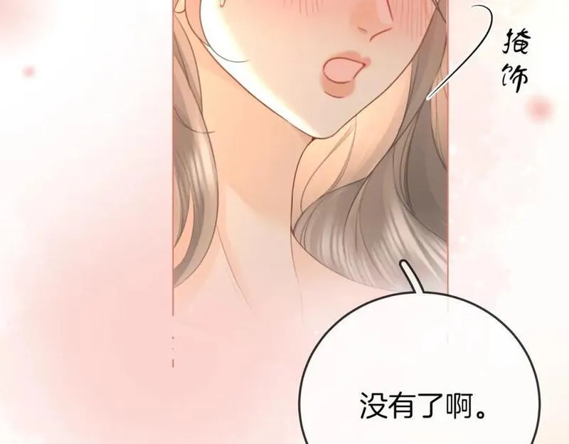 顾小姐和曲小姐漫画免费阅读在线观看漫画,第67话 不放心96图