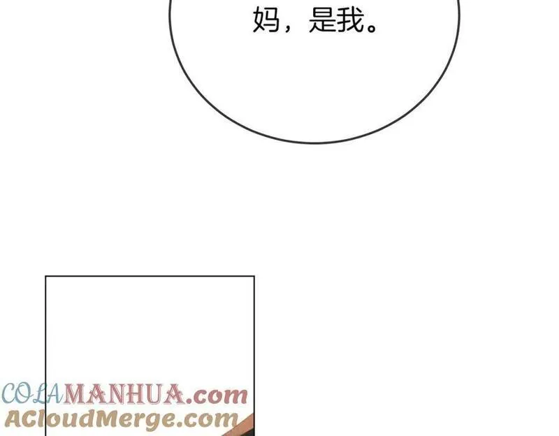 顾小姐和曲小姐漫画免费阅读在线观看漫画,第67话 不放心21图