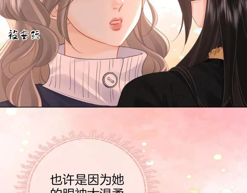 顾小姐和曲小姐漫画免费阅读在线观看漫画,第67话 不放心34图