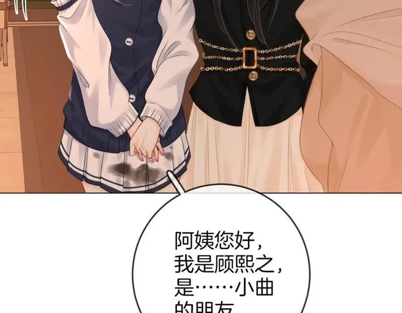 顾小姐和曲小姐漫画免费阅读在线观看漫画,第67话 不放心44图