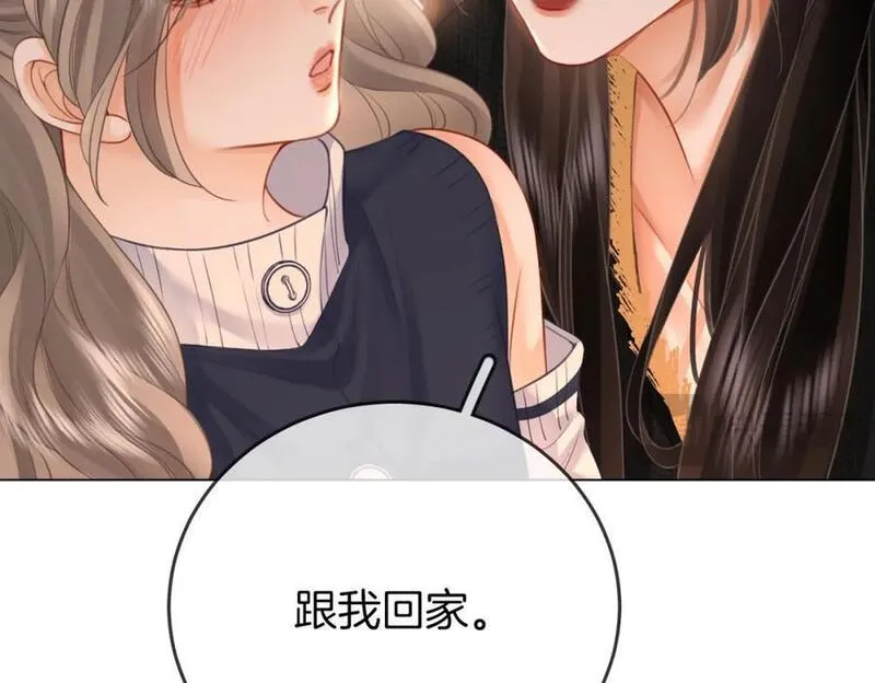 顾小姐和曲小姐漫画免费阅读在线观看漫画,第67话 不放心24图