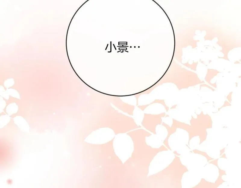 顾小姐和曲小姐漫画免费阅读在线观看漫画,第67话 不放心84图