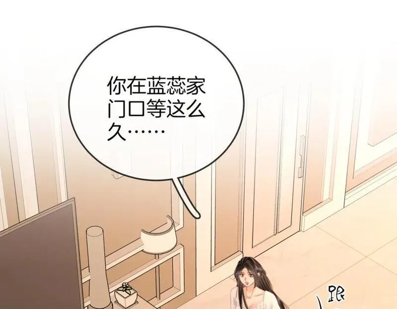 顾小姐和曲小姐漫画免费阅读在线观看漫画,第67话 不放心90图