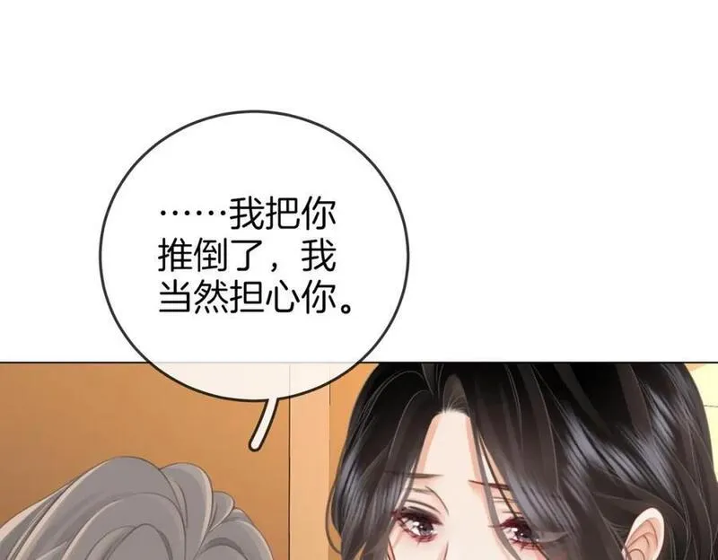 顾小姐和曲小姐漫画免费阅读在线观看漫画,第67话 不放心88图