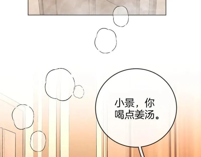 顾小姐和曲小姐漫画免费阅读在线观看漫画,第67话 不放心76图