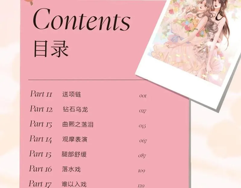 顾小姐和曲小姐高清壁纸漫画,单行本第2册开始预售啦！16图