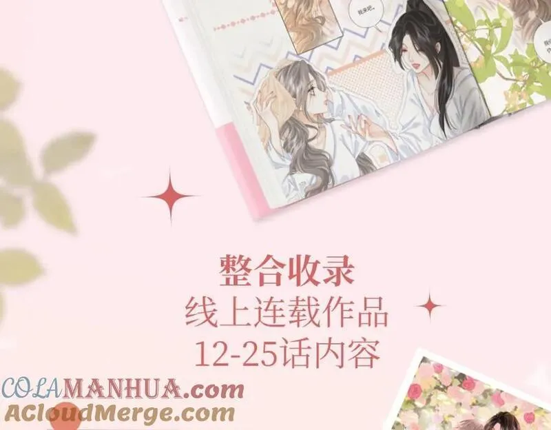 顾小姐和曲小姐高清壁纸漫画,单行本第2册开始预售啦！15图