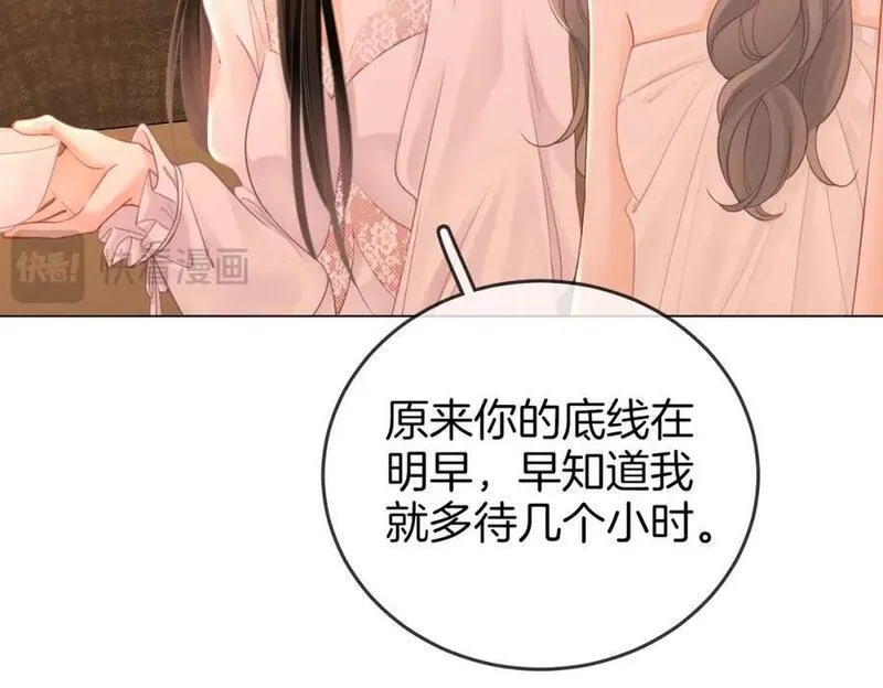 顾小姐和曲小姐简介漫画,第68话 喝姜汤39图