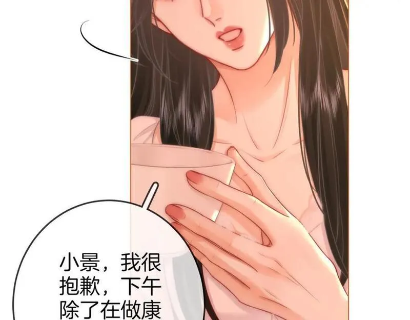 顾小姐和曲小姐简介漫画,第68话 喝姜汤48图