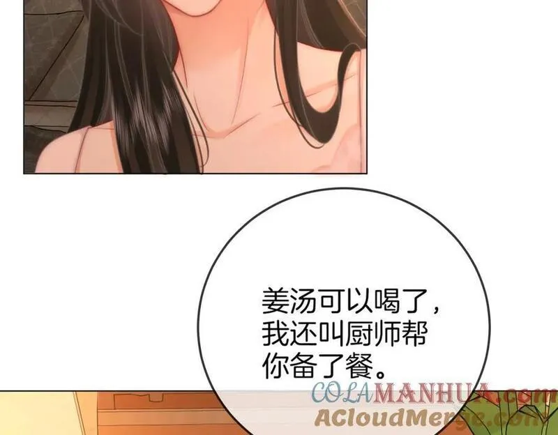 顾小姐和曲小姐简介漫画,第68话 喝姜汤53图