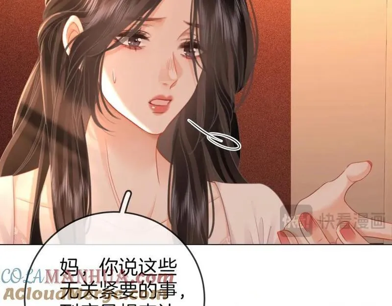 顾小姐和曲小姐高清壁纸漫画,第69话 我只是喜欢她67图