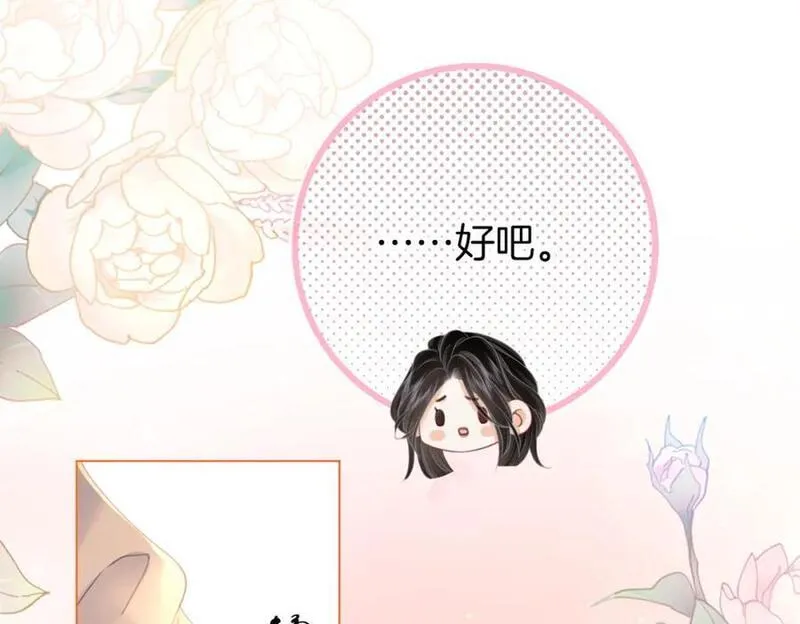 顾小姐和曲小姐高清壁纸漫画,第69话 我只是喜欢她45图