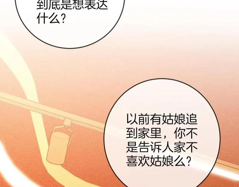 顾小姐和曲小姐高清壁纸漫画,第69话 我只是喜欢她68图