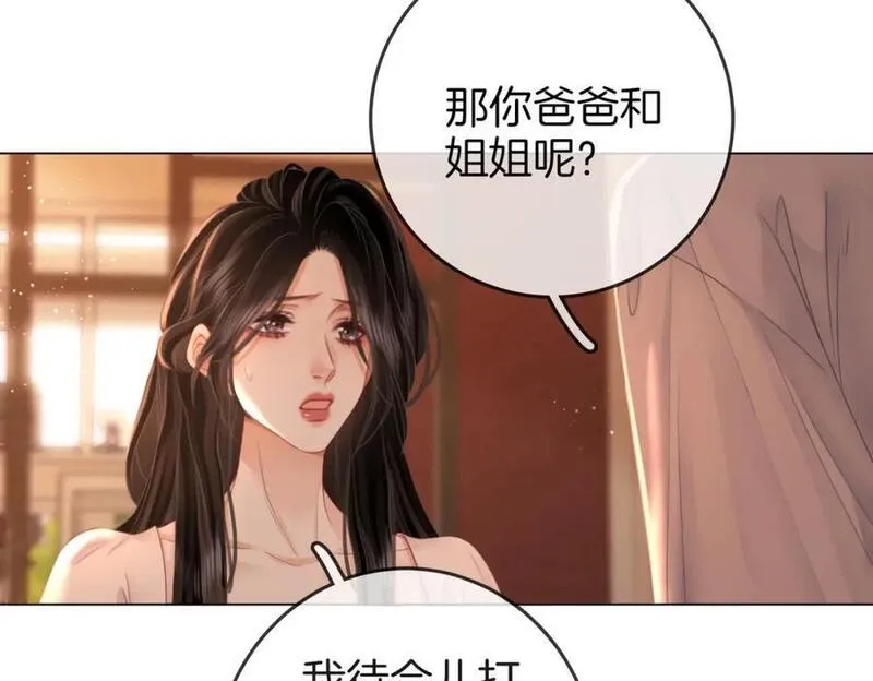 顾小姐和曲小姐高清壁纸漫画,第69话 我只是喜欢她86图