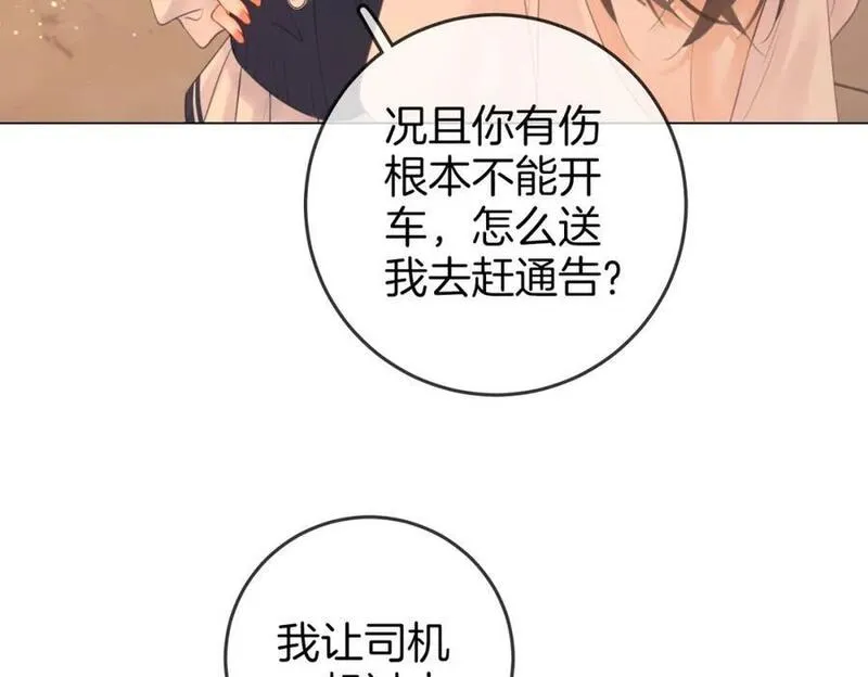 顾小姐和曲小姐高清壁纸漫画,第69话 我只是喜欢她35图