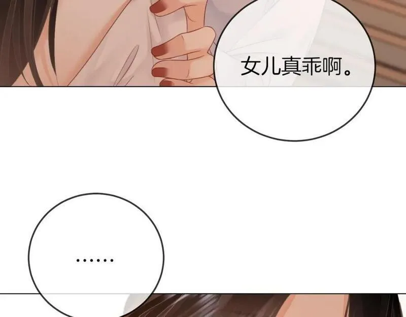 顾小姐和曲小姐高清壁纸漫画,第69话 我只是喜欢她89图