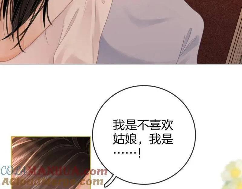 顾小姐和曲小姐高清壁纸漫画,第69话 我只是喜欢她70图