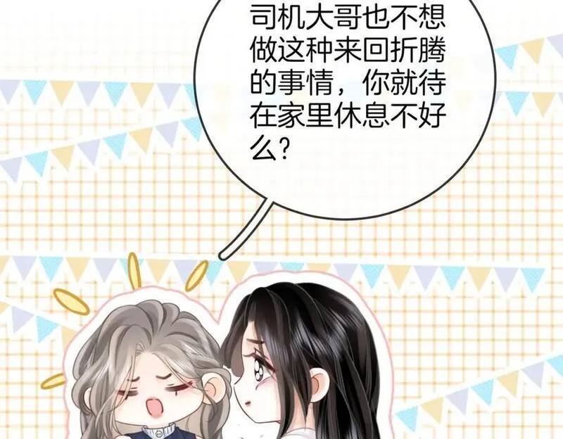 顾小姐和曲小姐高清壁纸漫画,第69话 我只是喜欢她38图