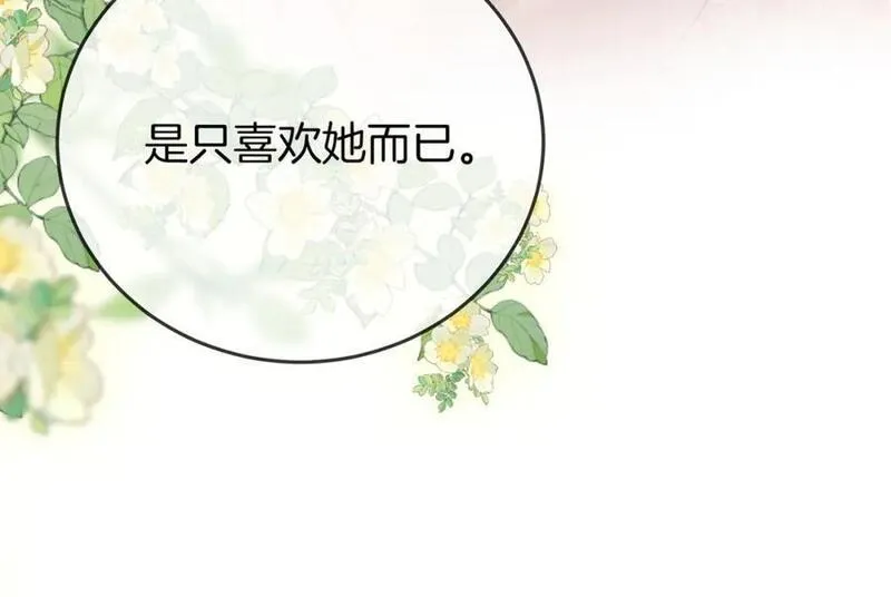 顾小姐和曲小姐高清壁纸漫画,第69话 我只是喜欢她74图