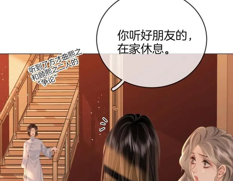 顾小姐和曲小姐高清壁纸漫画,第69话 我只是喜欢她42图