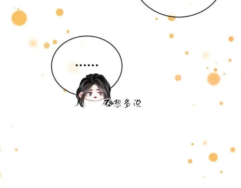 顾小姐和曲小姐漫画在哪免费看漫画,第70话 冬天的冰激凌14图