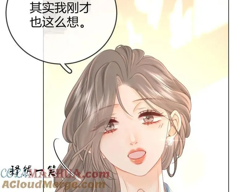 顾小姐和曲小姐漫画在哪免费看漫画,第70话 冬天的冰激凌61图