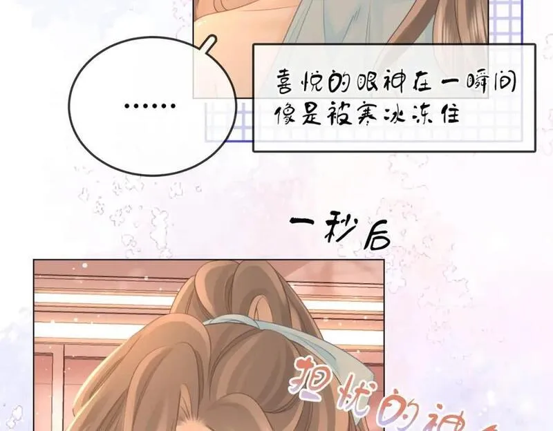 顾小姐和曲小姐高清壁纸漫画,第71话 站在一起78图