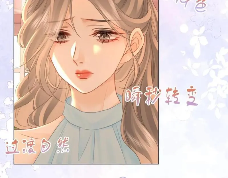 顾小姐和曲小姐免费看全集漫画,第71话 站在一起79图