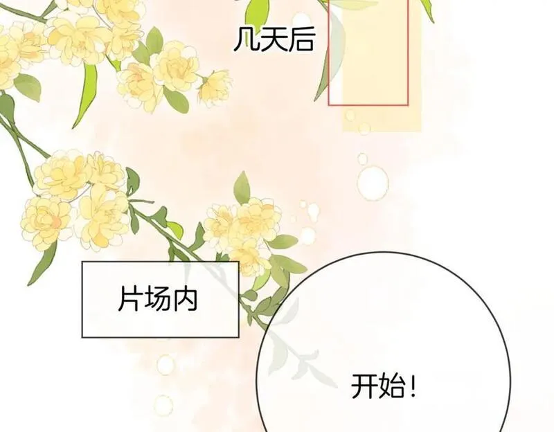 顾小姐和曲小姐免费看全集漫画,第71话 站在一起64图