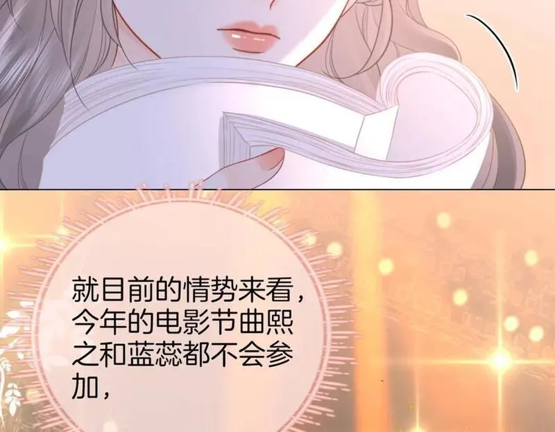 顾小姐和曲小姐免费看全集漫画,第71话 站在一起94图