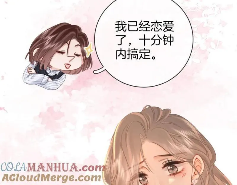 顾小姐和曲小姐免费看全集漫画,第71话 站在一起61图