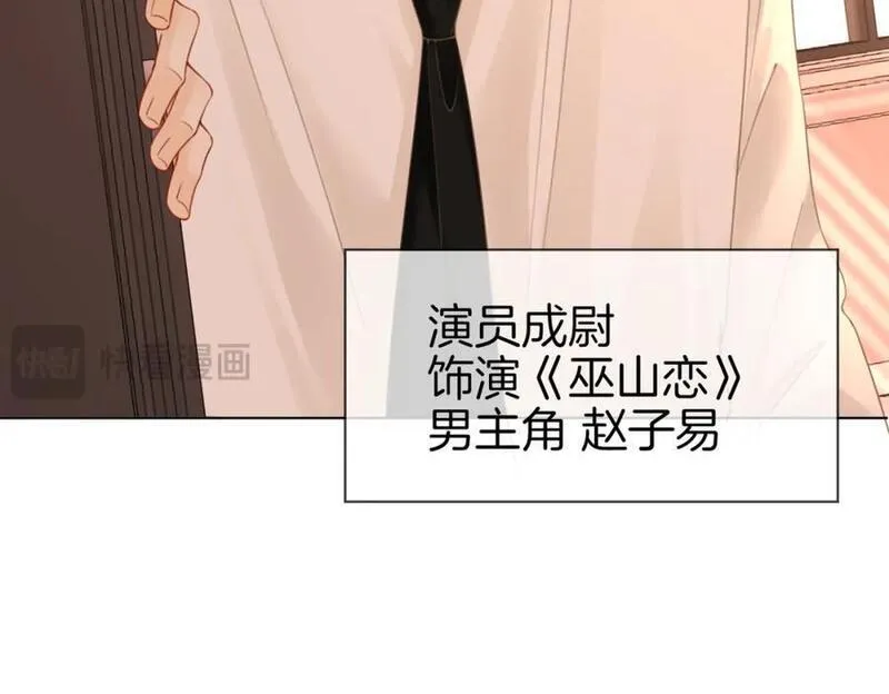 顾小姐和曲小姐高清壁纸漫画,第71话 站在一起70图