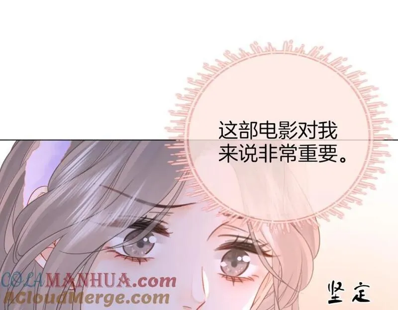 顾小姐和曲小姐免费看全集漫画,第71话 站在一起93图