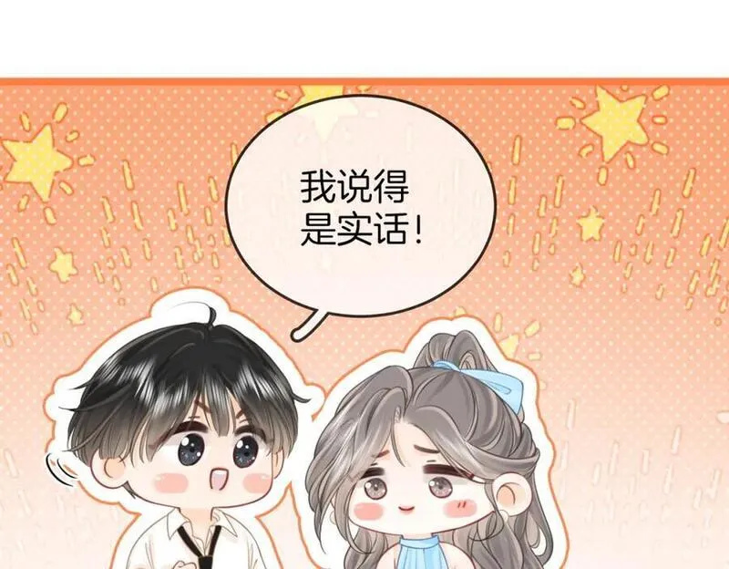 顾小姐和曲小姐简介漫画,第72话 想我了20图