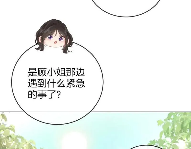 顾小姐和曲小姐简介漫画,第72话 想我了96图