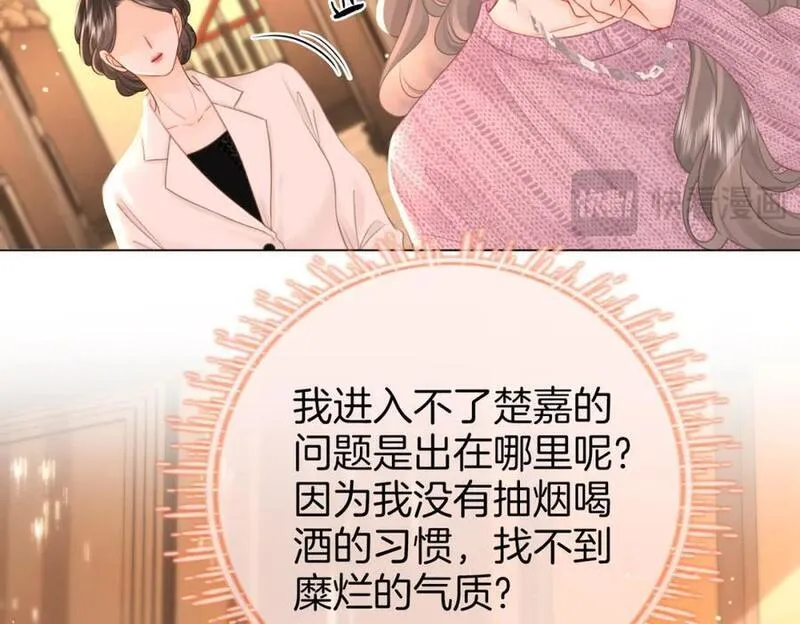 顾小姐和曲小姐漫画免费阅读在线观看漫画,第73话 不欢迎？23图