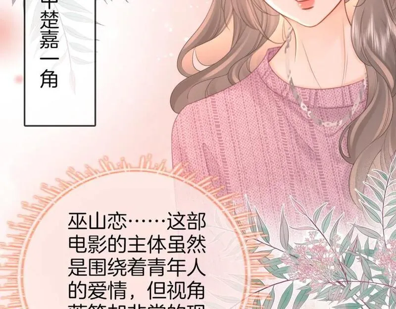 顾小姐和曲小姐漫画免费阅读在线观看漫画,第73话 不欢迎？16图