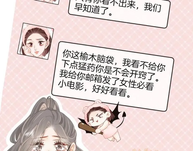 顾小姐和曲小姐漫画免费阅读在线观看漫画,第73话 不欢迎？60图