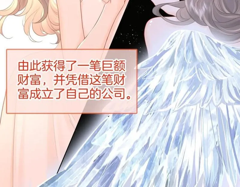 顾小姐和曲小姐漫画免费阅读在线观看漫画,第73话 不欢迎？19图