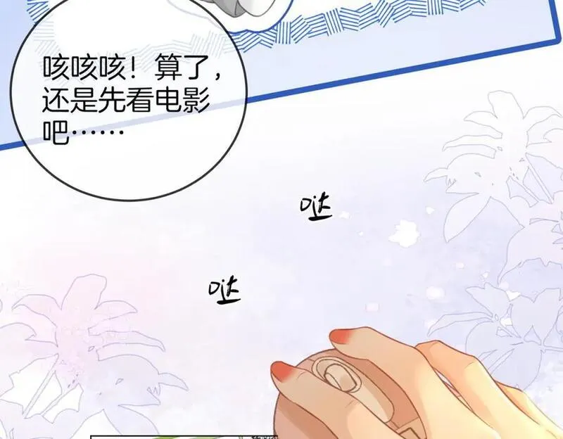 顾小姐和曲小姐漫画免费阅读在线观看漫画,第73话 不欢迎？70图