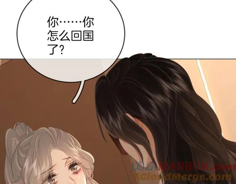 顾小姐和曲小姐漫画免费阅读在线观看漫画,第73话 不欢迎？97图